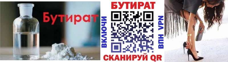 Бутират жидкий экстази  где можно купить   Махачкала 