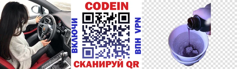 где продают наркотики  Махачкала  Кодеиновый сироп Lean Purple Drank 